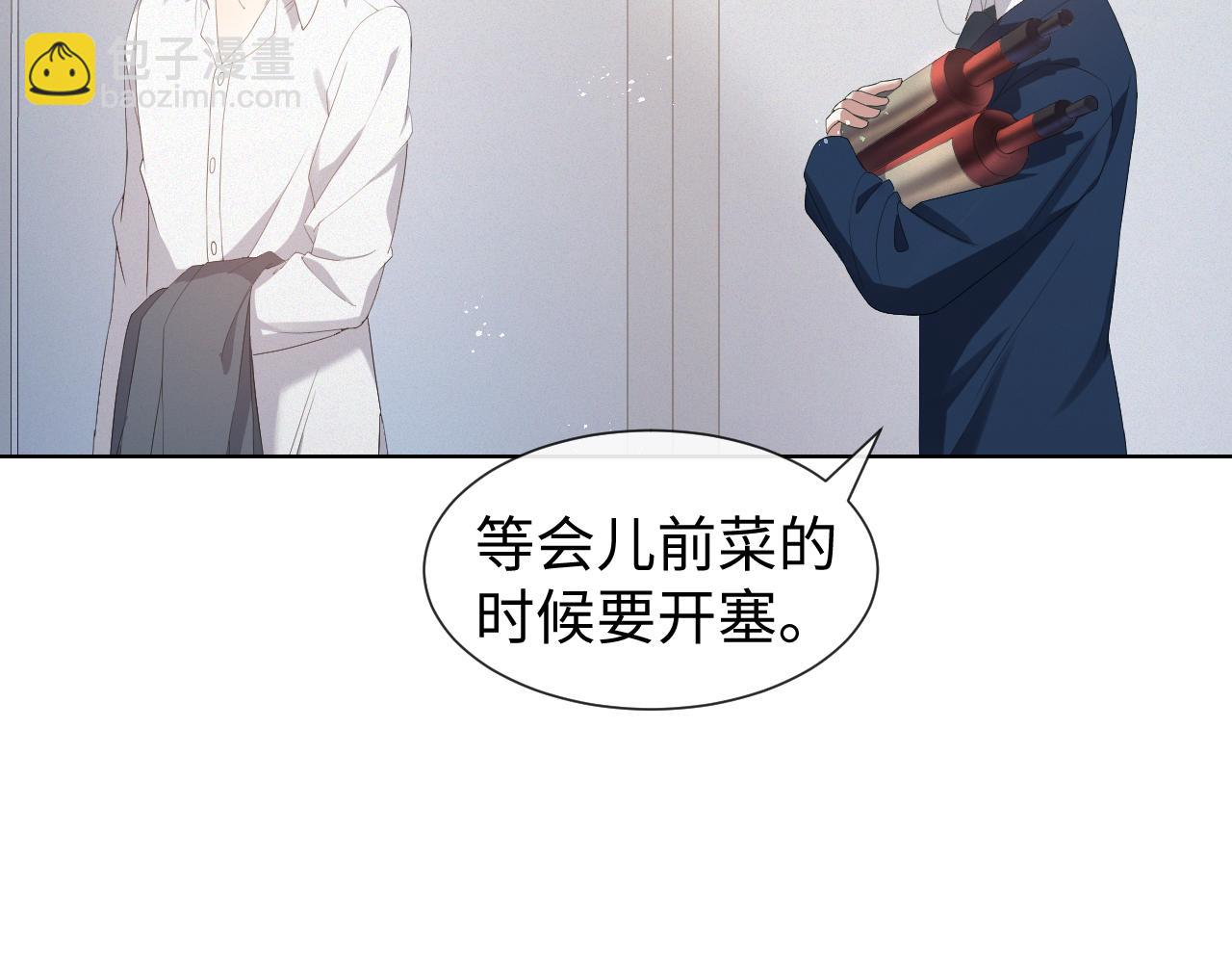 第25话 肖总你好(1/2)-第26话