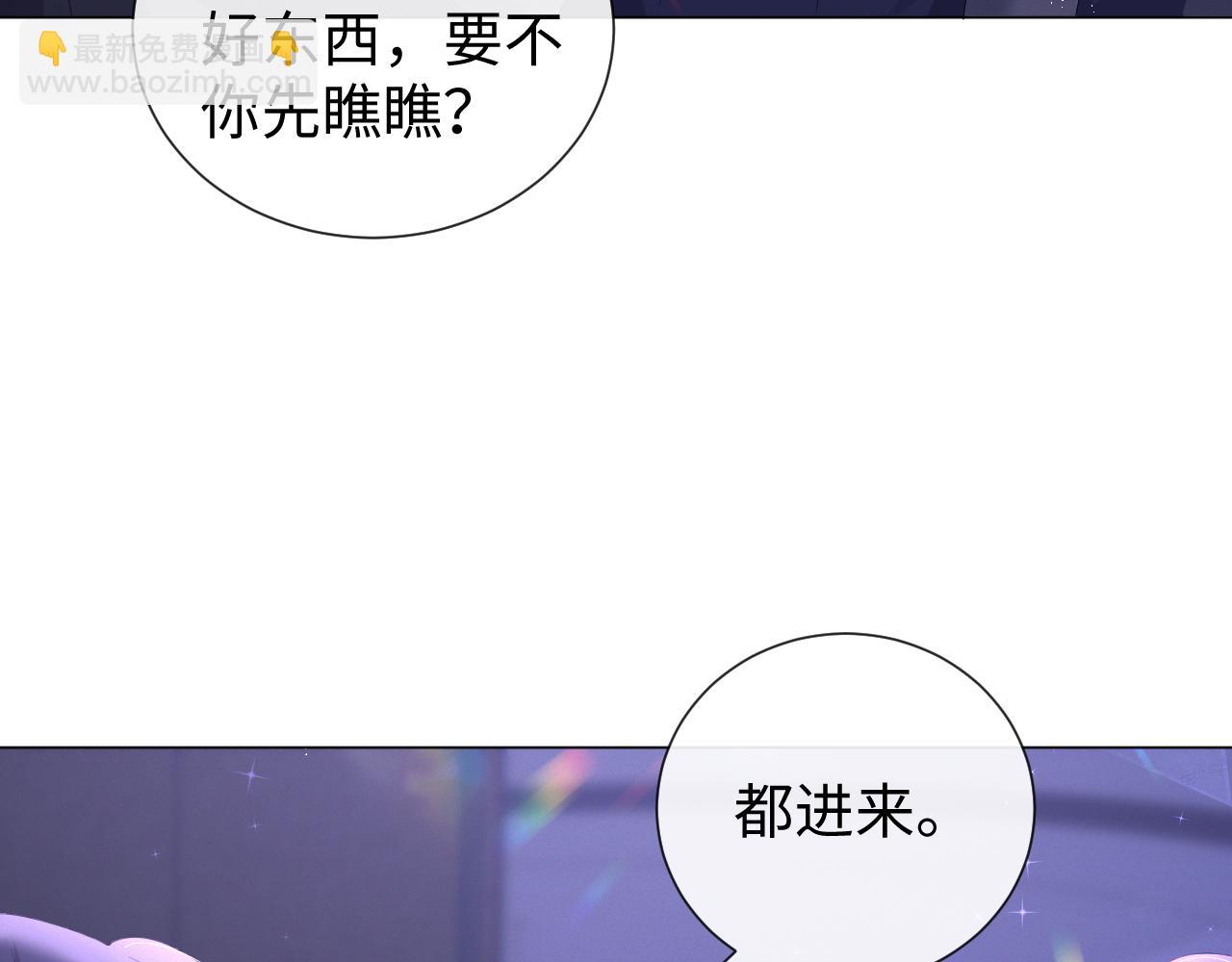 第27话 是他的味道(1/3)-第28话