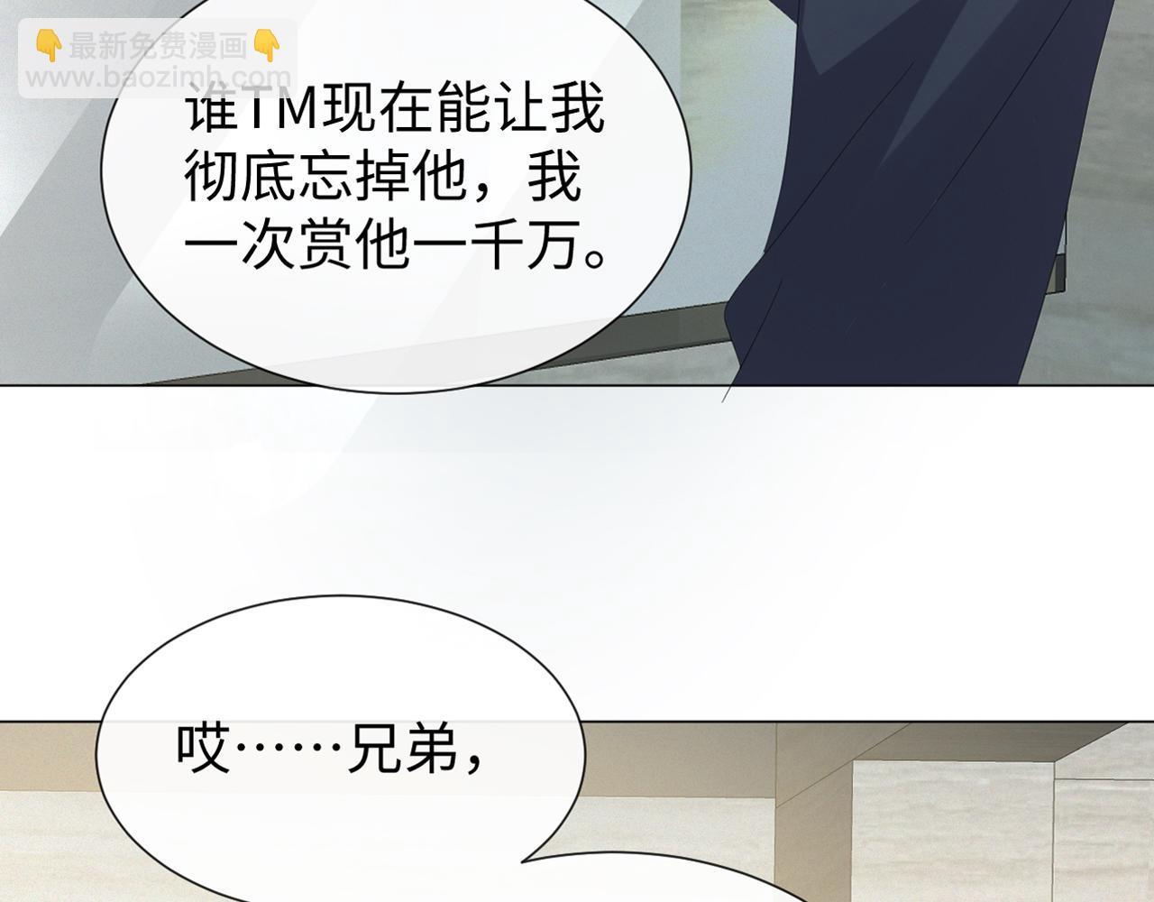第27话 是他的味道(1/3)-第28话