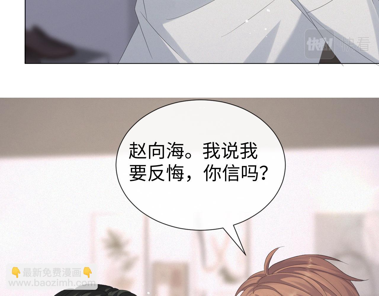 第29话 醒酒汤(1/3)-第30话