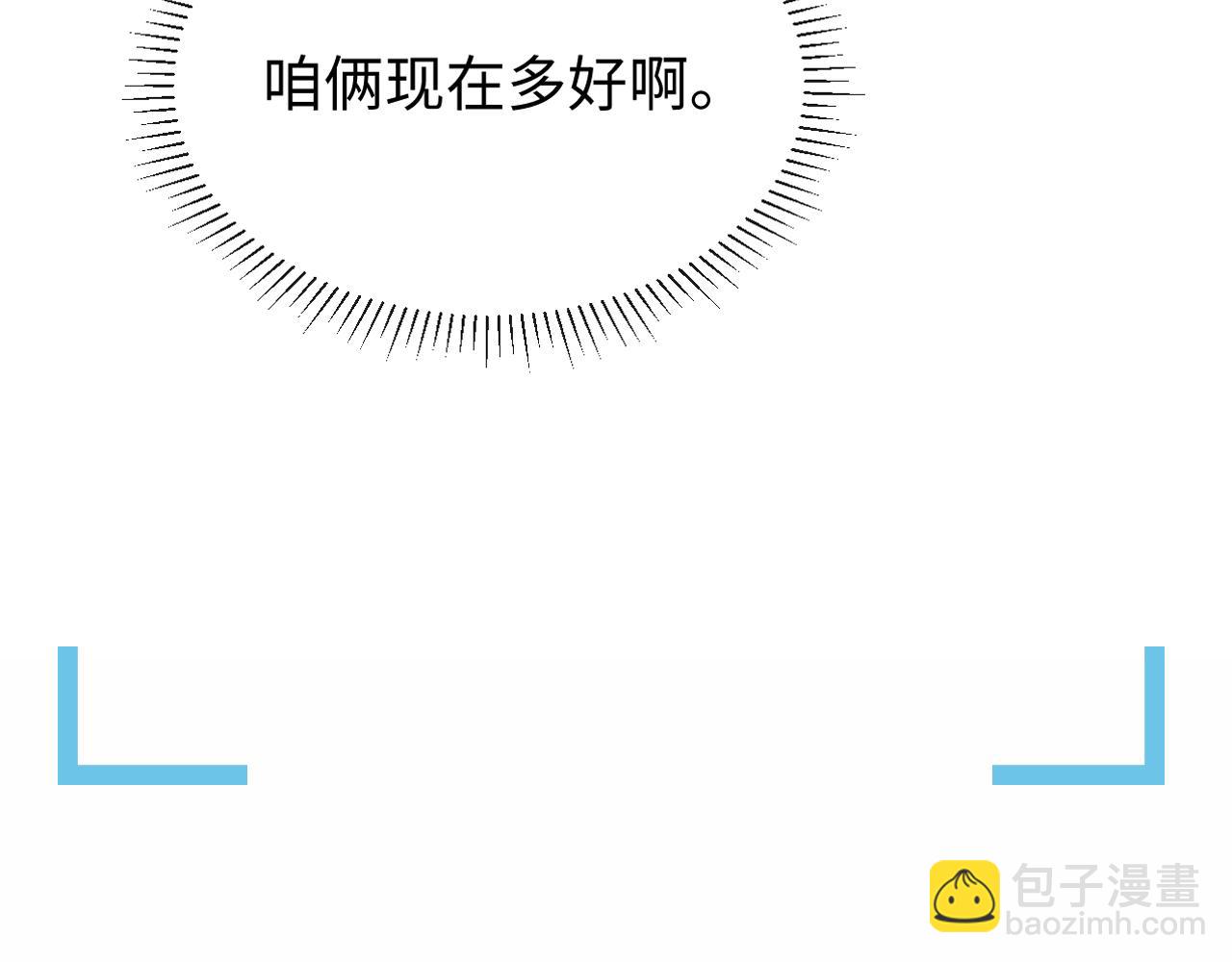 第29话 醒酒汤(1/3)-第30话