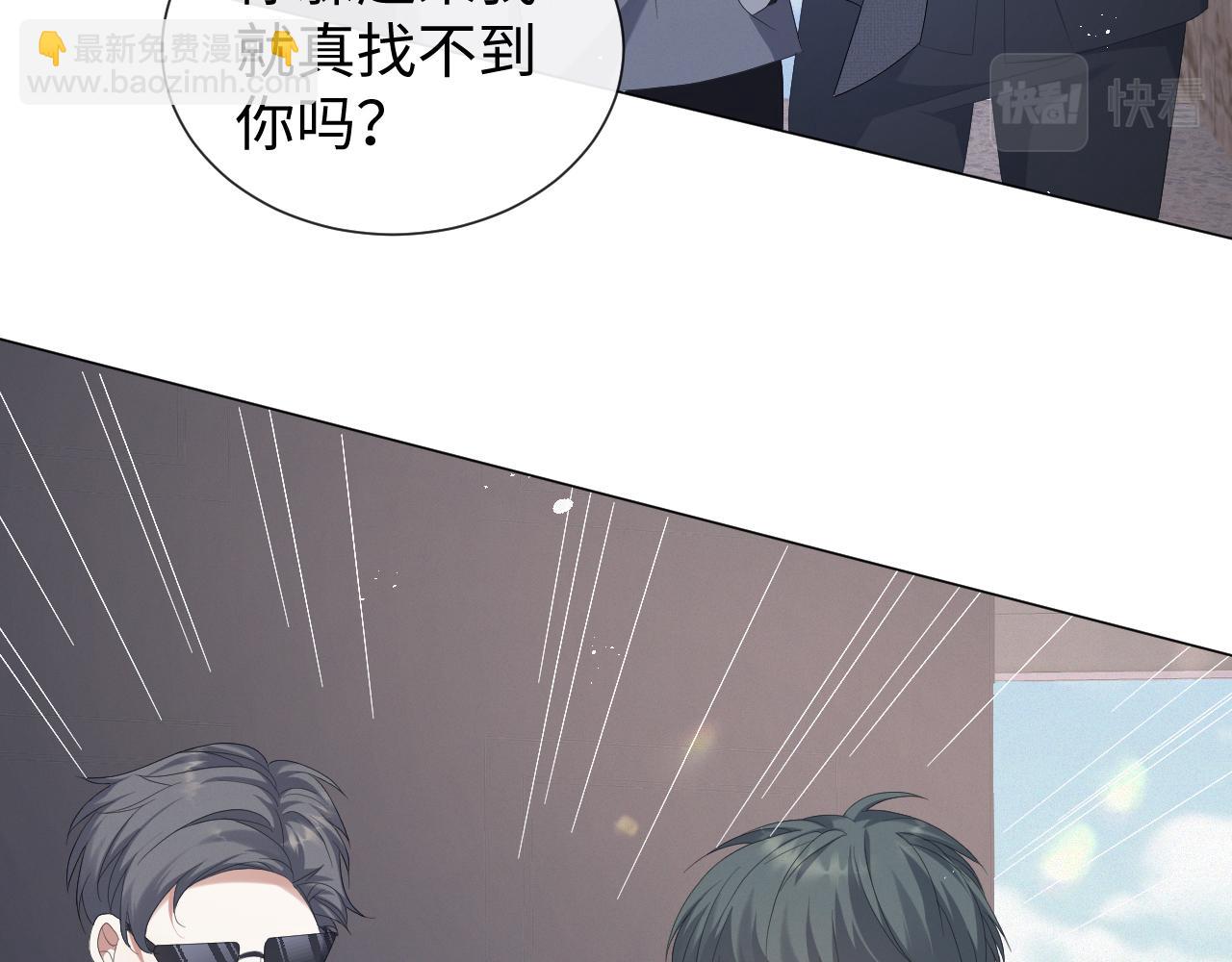 第31话 就这？还追人？(1/3)-第32话