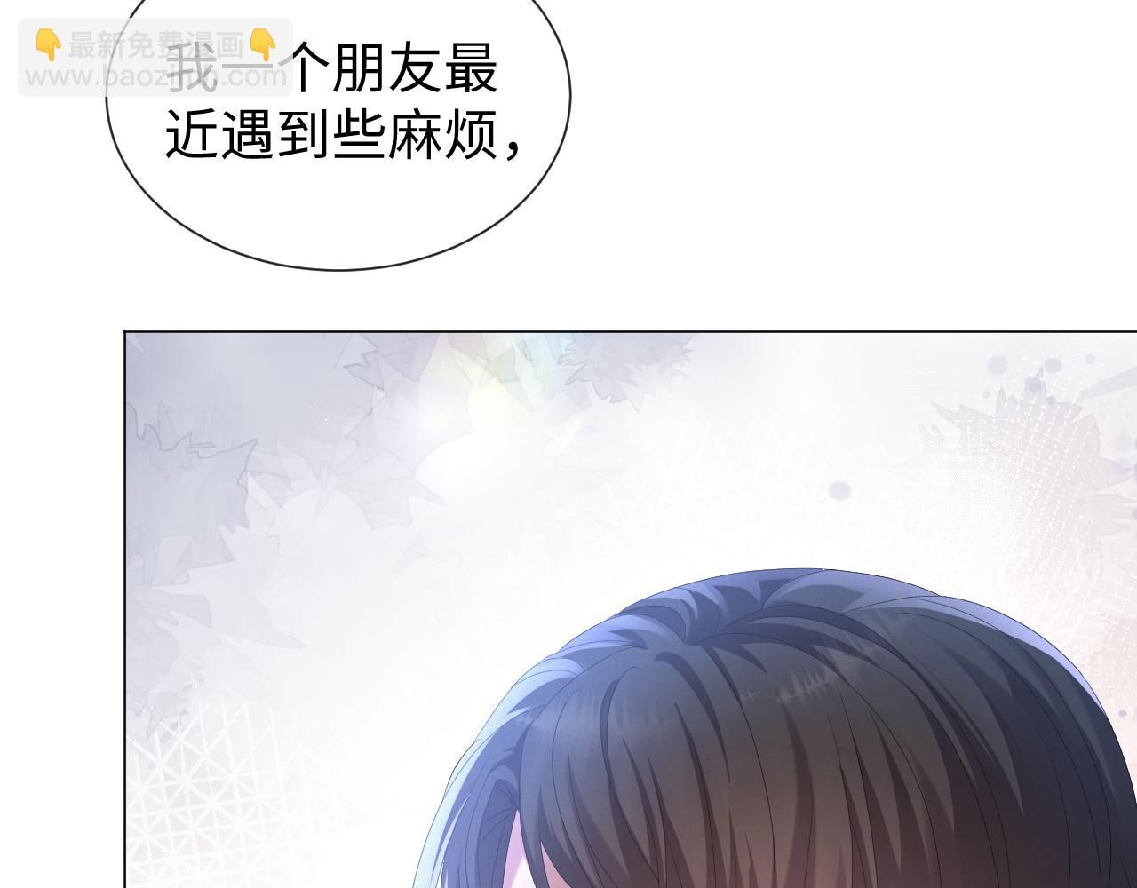 第31话 就这？还追人？(1/3)-第32话