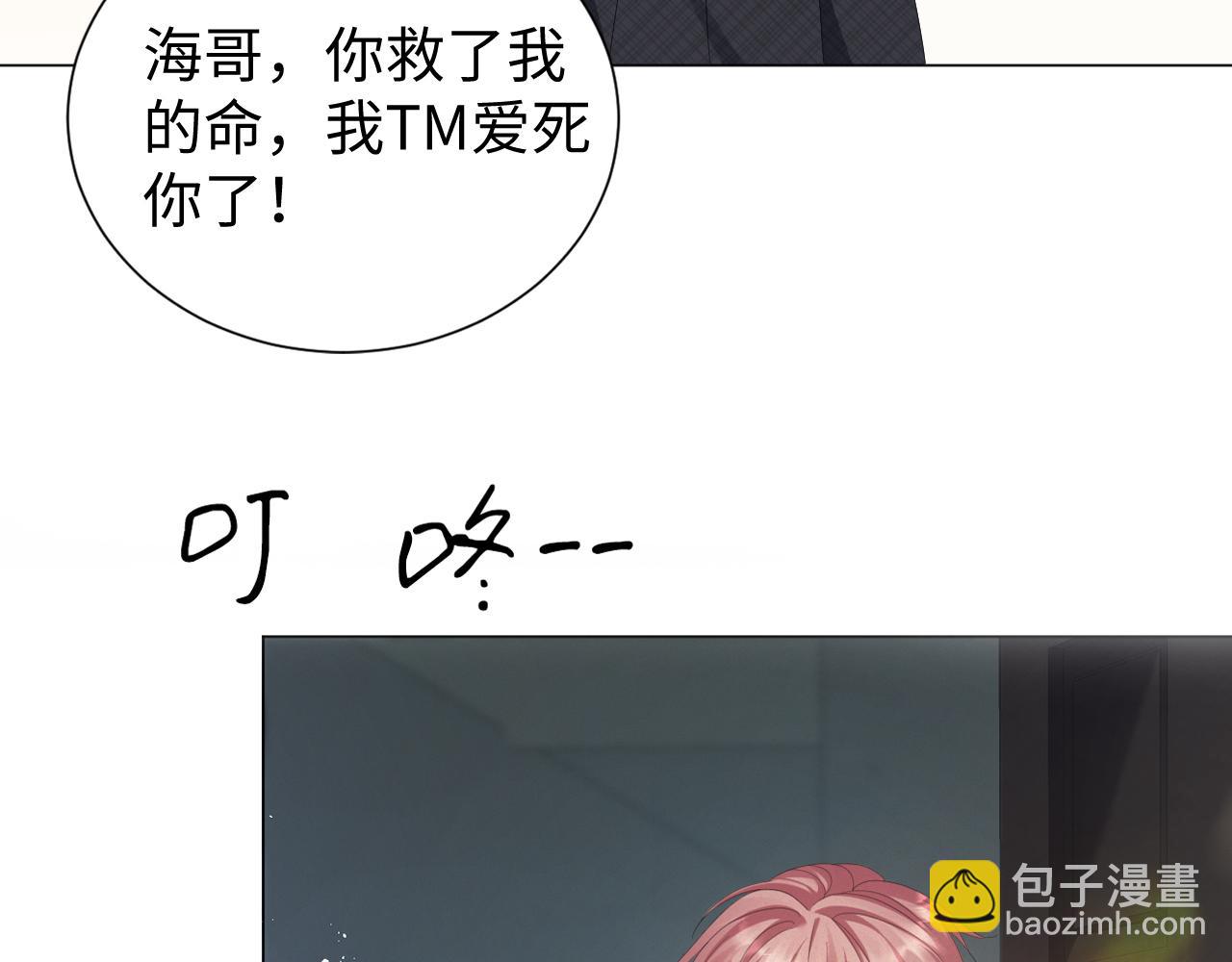 第31话 就这？还追人？(1/3)-第32话