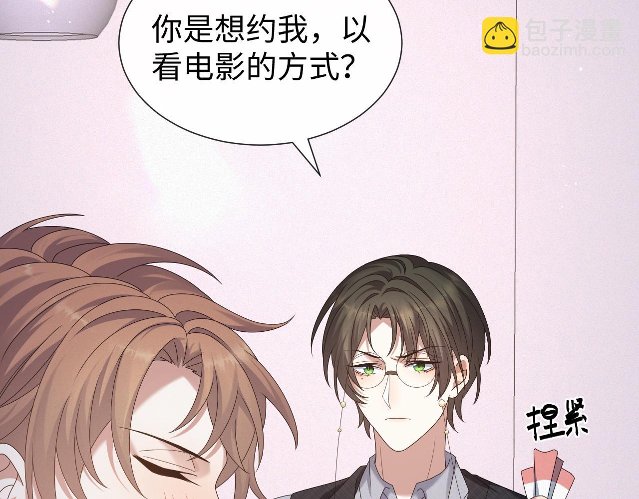 第31话 就这？还追人？(1/3)-第32话