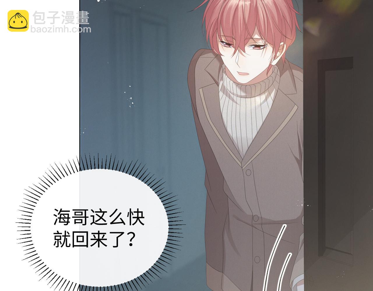 第31话 就这？还追人？(1/3)-第32话