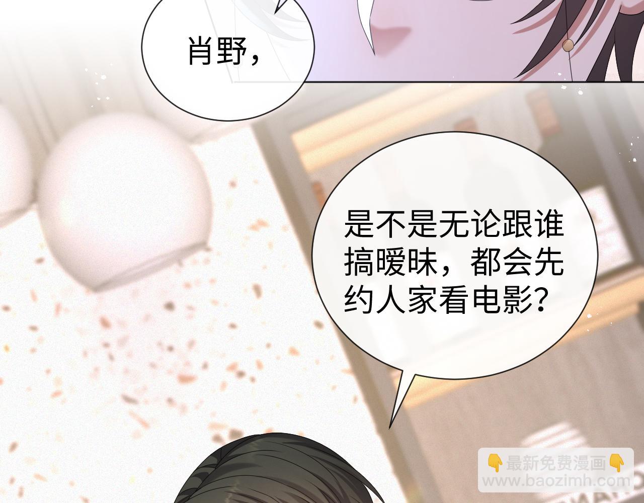 第31话 就这？还追人？(1/3)-第32话