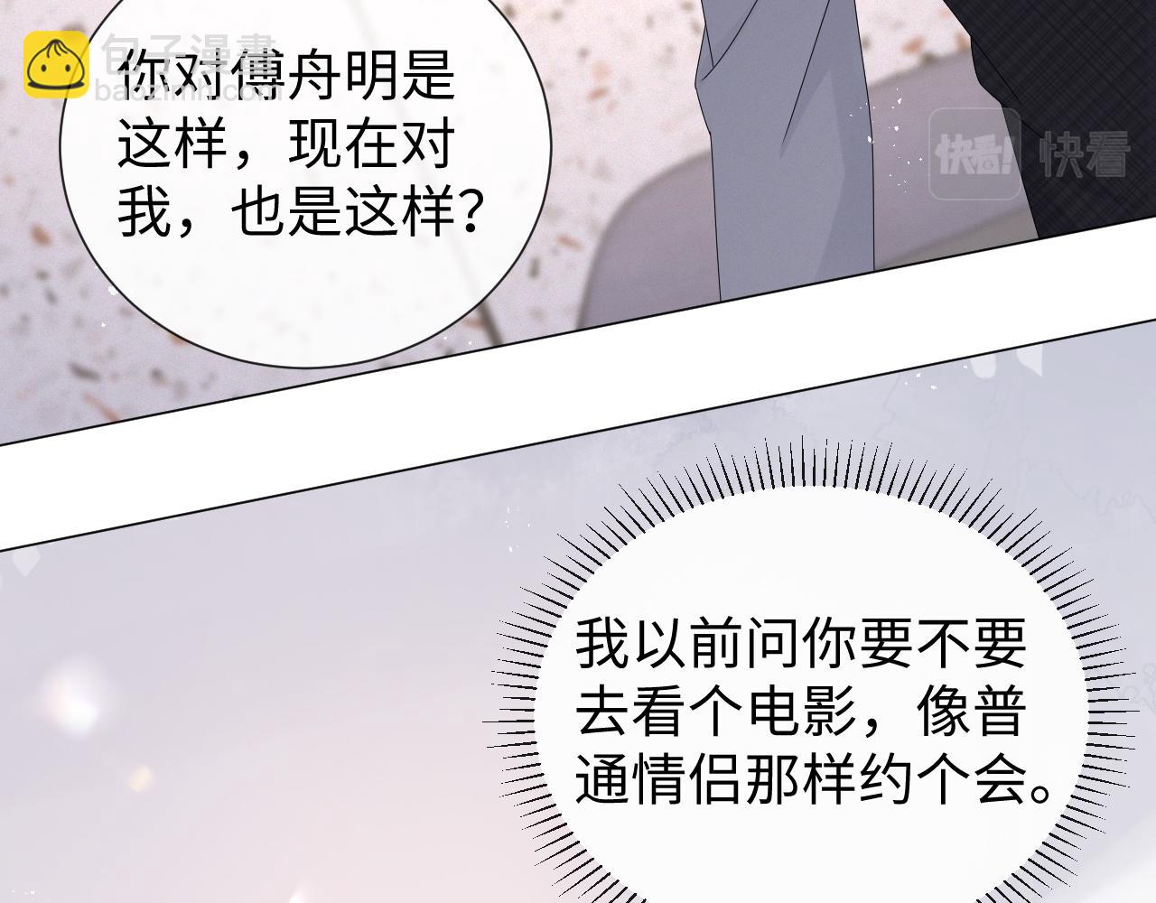 第31话 就这？还追人？(1/3)-第32话