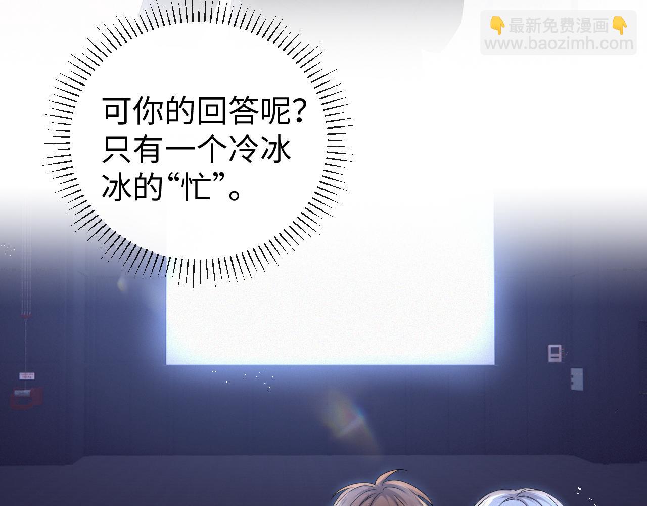 第31话 就这？还追人？(1/3)-第32话