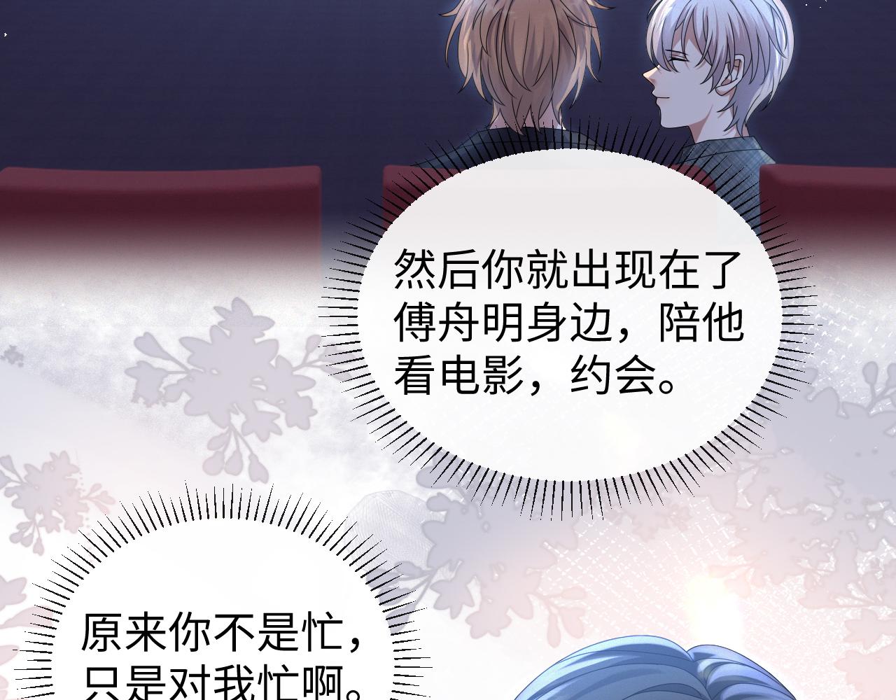 第31话 就这？还追人？(1/3)-第32话