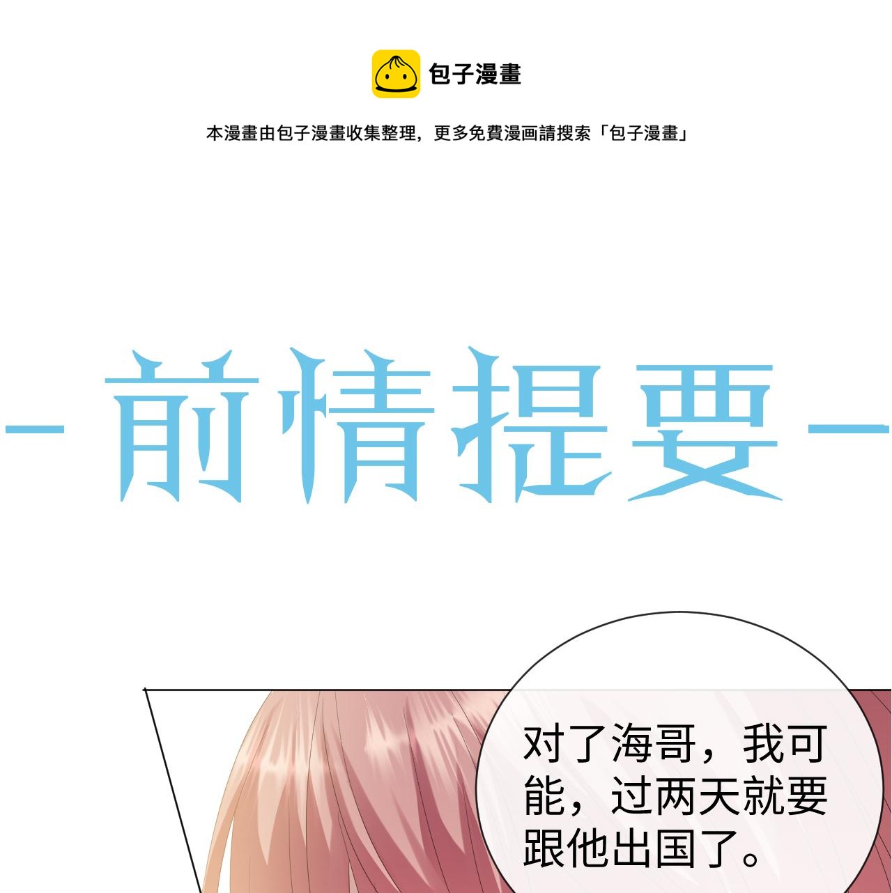 第33话 真心道歉(1/3)-第34话