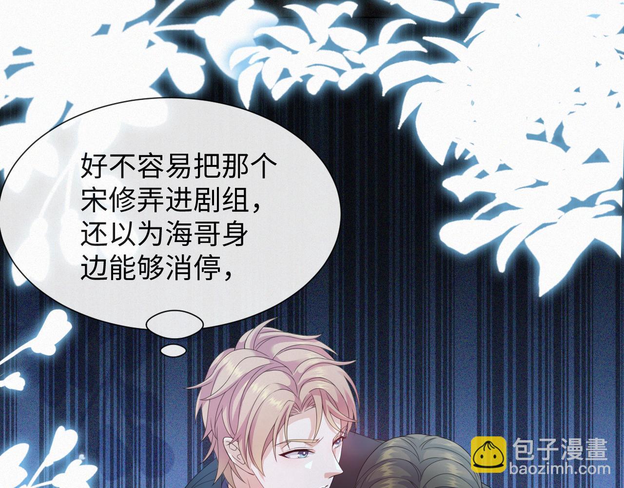 第35话 被打击惨了(1/3)-第36话