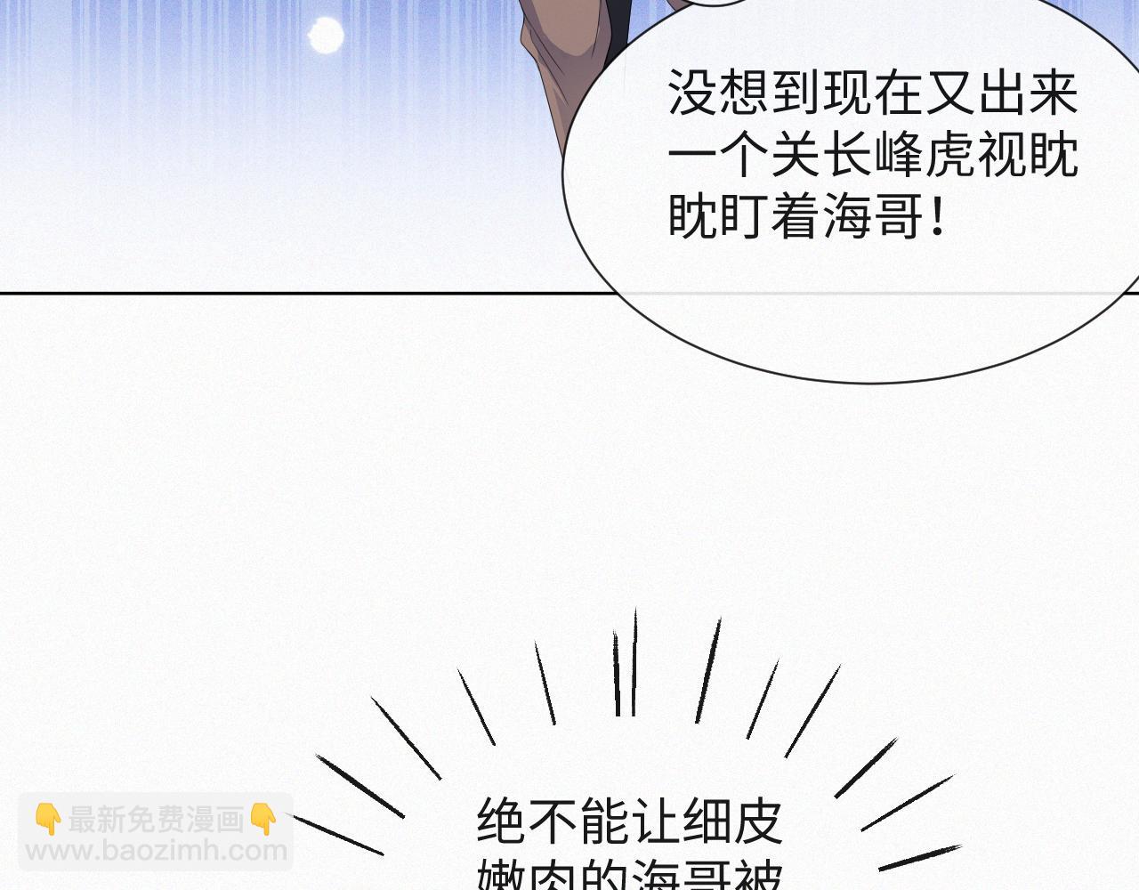 第35话 被打击惨了(1/3)-第36话