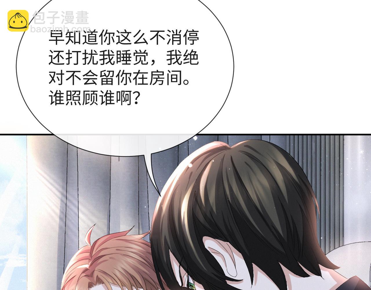 第37话 解锁追妻成就！(1/3)-第38话