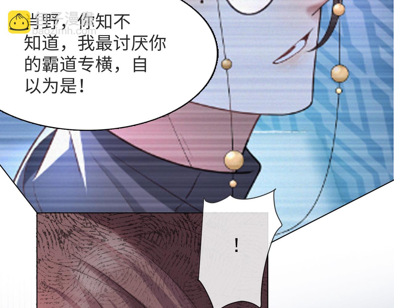 第37话 解锁追妻成就！(1/3)-第38话