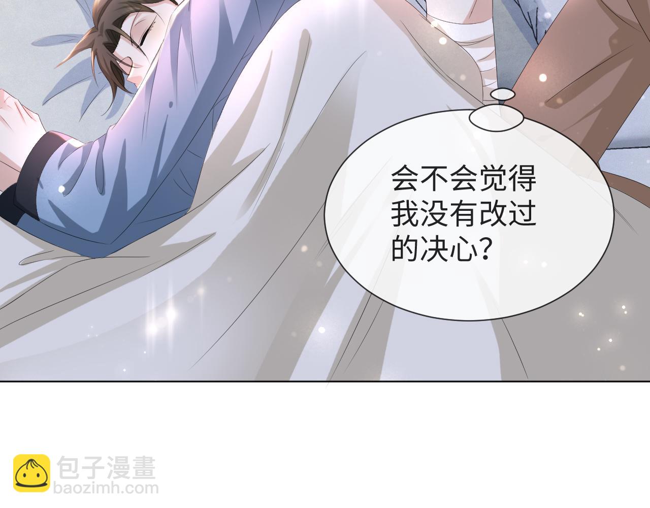 第37话 解锁追妻成就！(1/3)-第38话