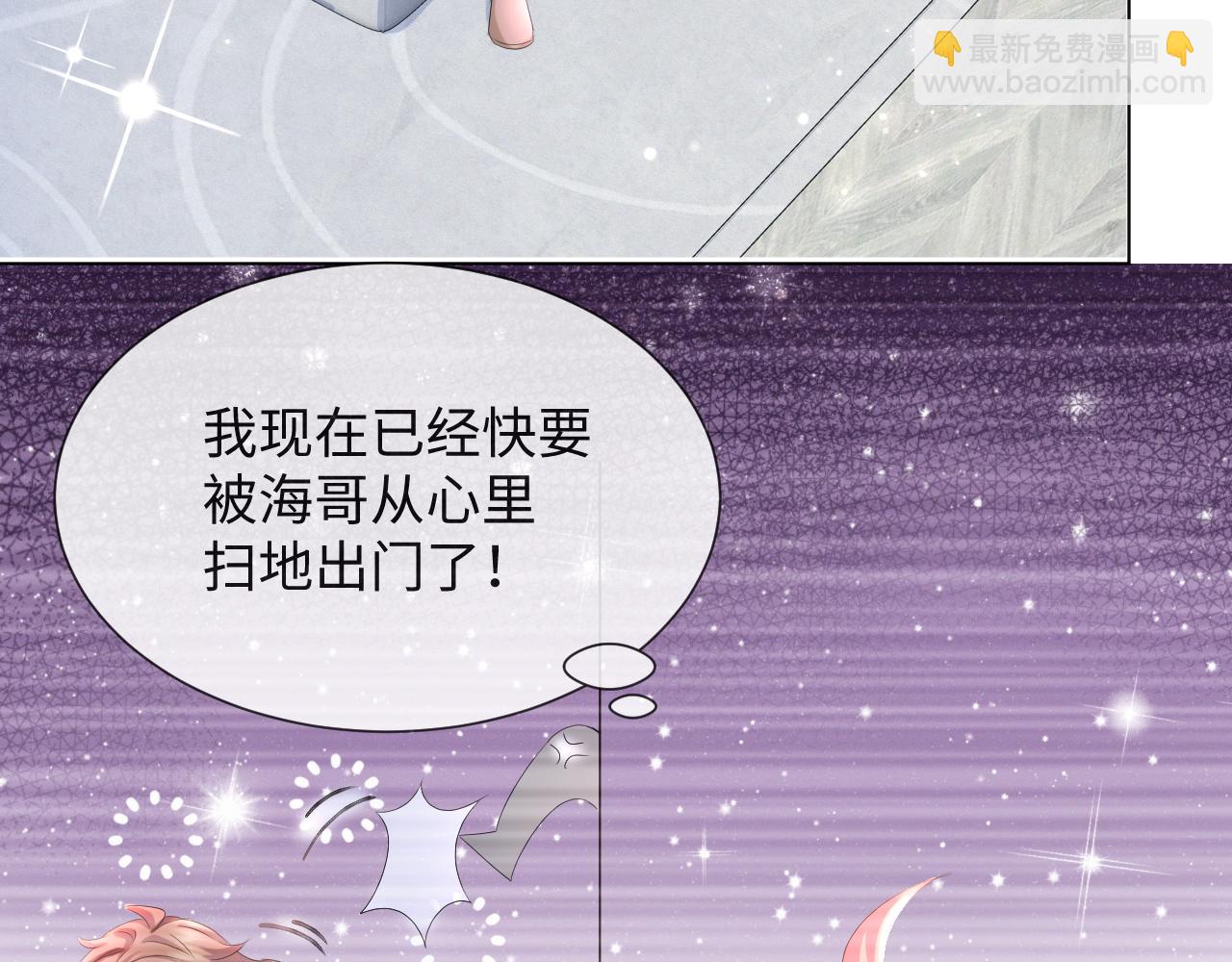 第37话 解锁追妻成就！(1/3)-第38话