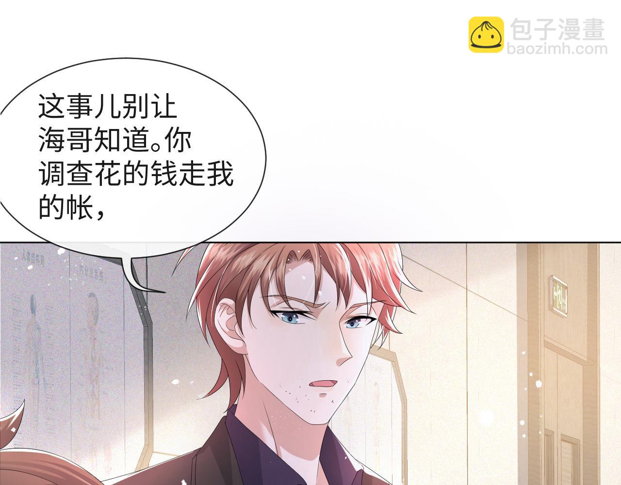 第43话 让我抱下你吧(1/3)-第44话