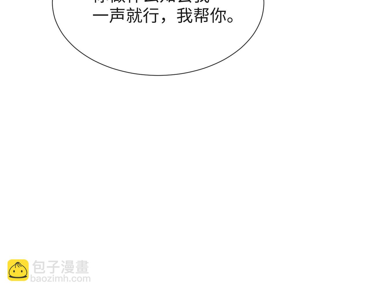 第43话 让我抱下你吧(1/3)-第44话