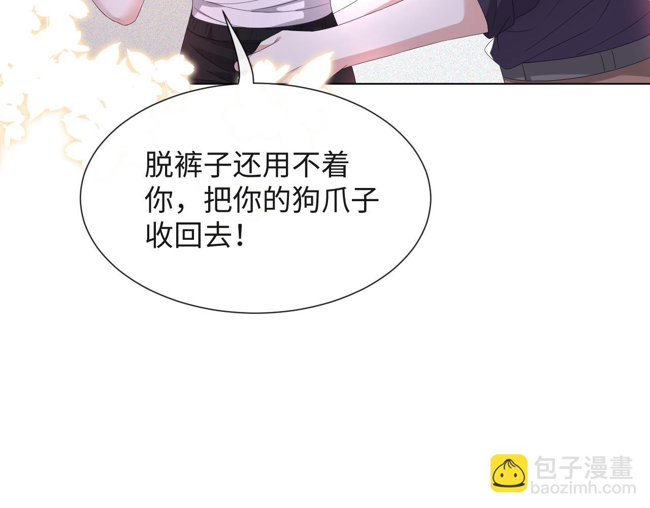 第43话 让我抱下你吧(1/3)-第44话