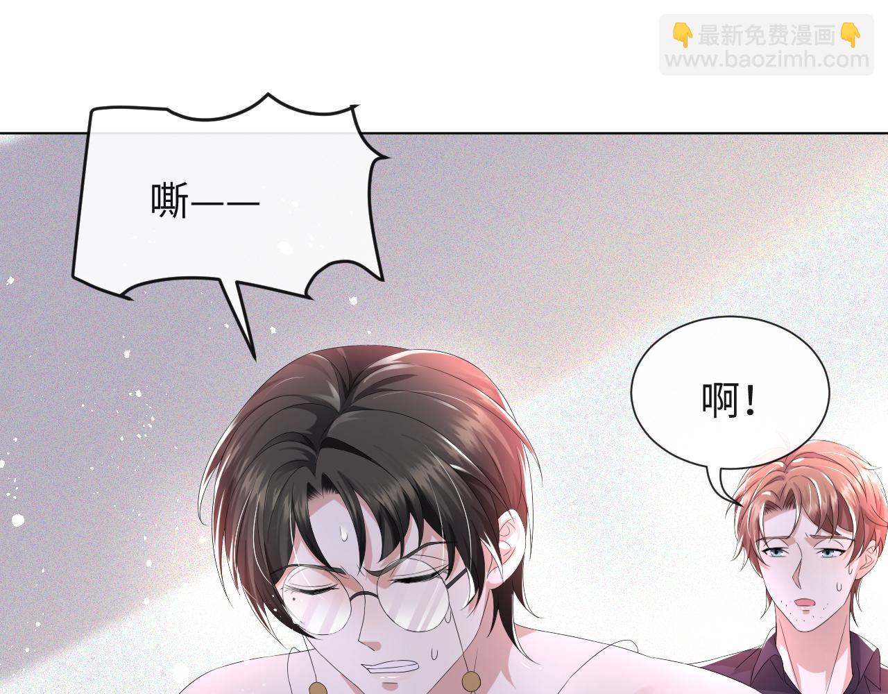第43话 让我抱下你吧(1/3)-第44话