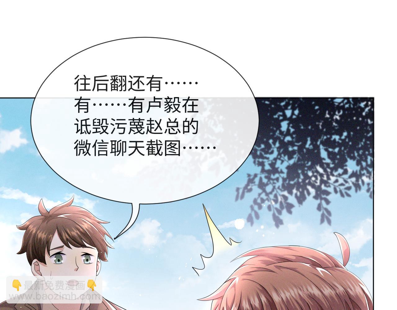 第45话 捣鬼的是你！(1/3)-第46话