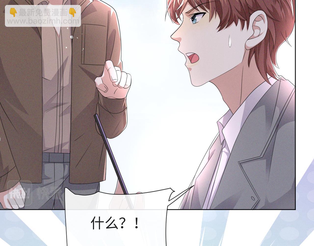 第45话 捣鬼的是你！(1/3)-第46话