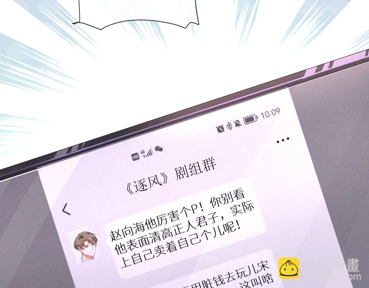 第45话 捣鬼的是你！(1/3)-第46话