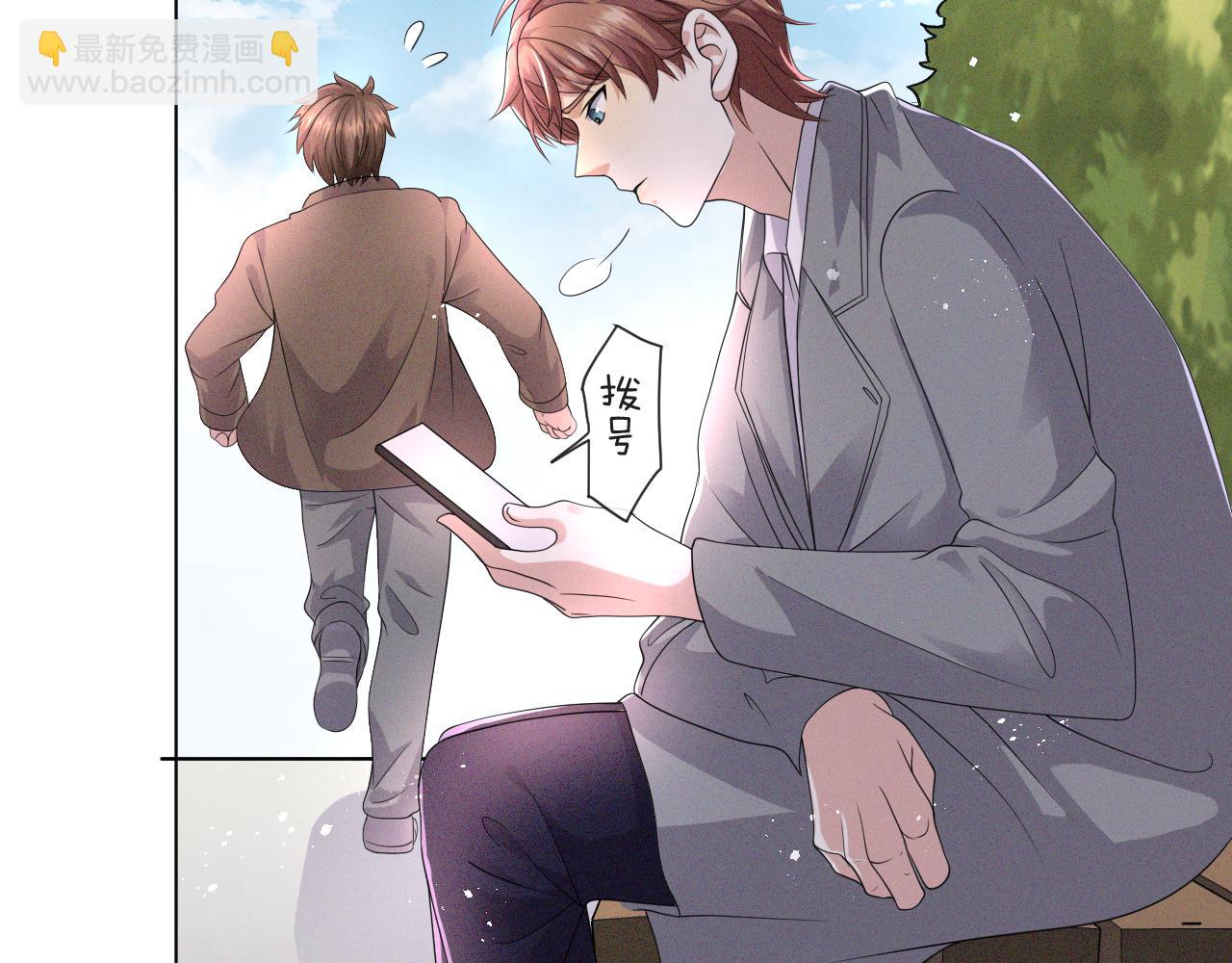 第45话 捣鬼的是你！(1/3)-第46话