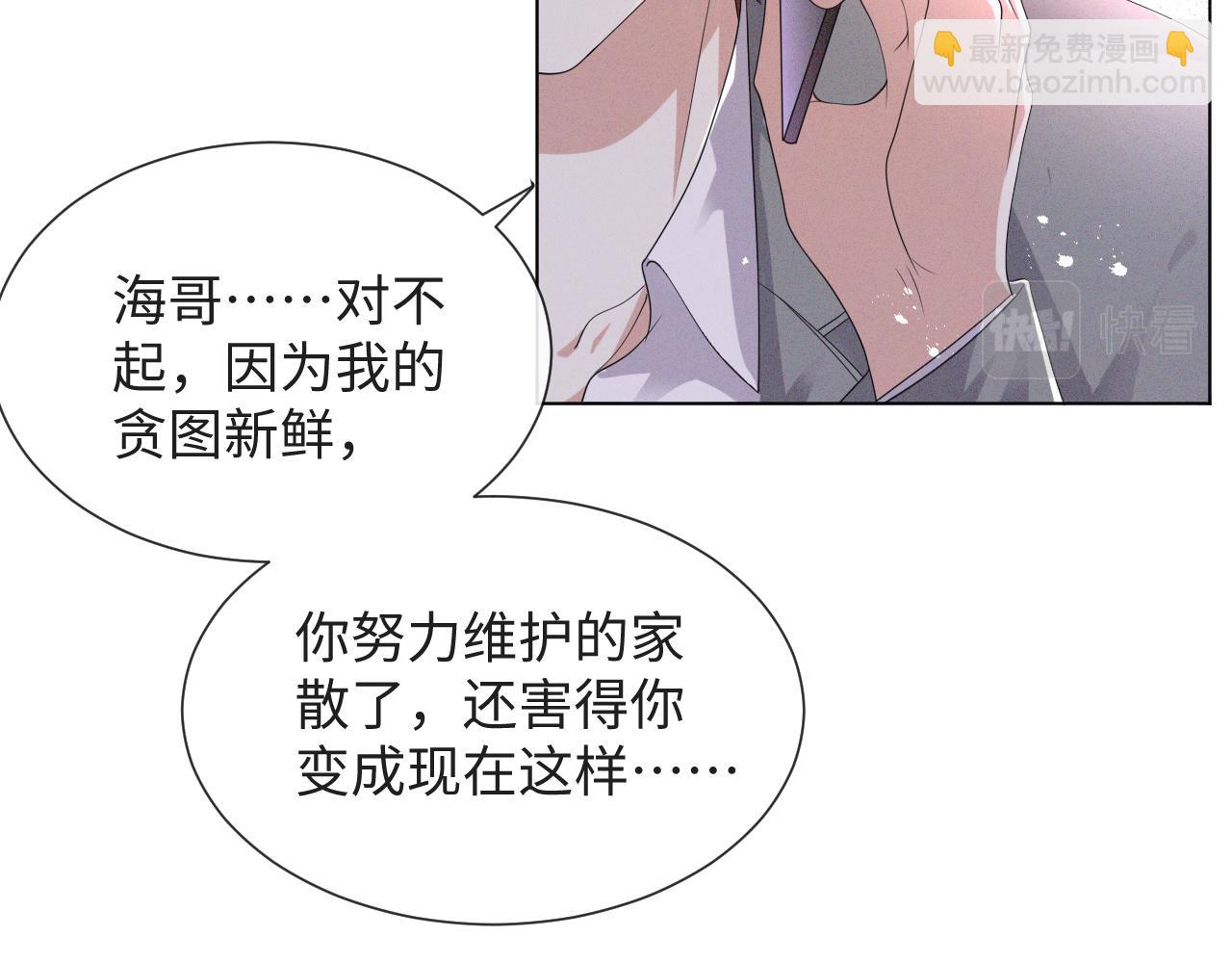 第45话 捣鬼的是你！(1/3)-第46话