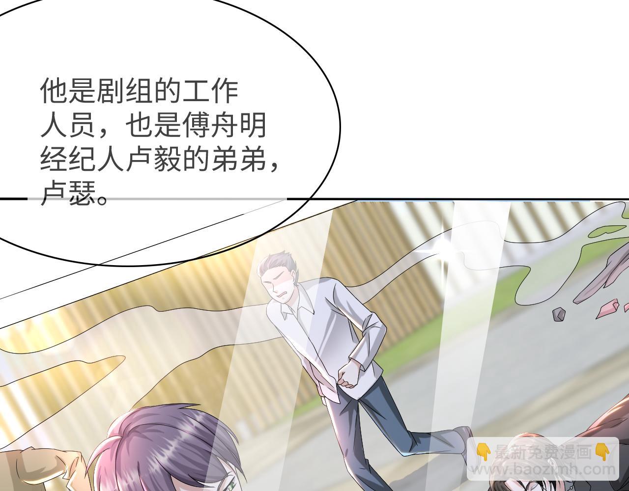 第45话 捣鬼的是你！(1/3)-第46话
