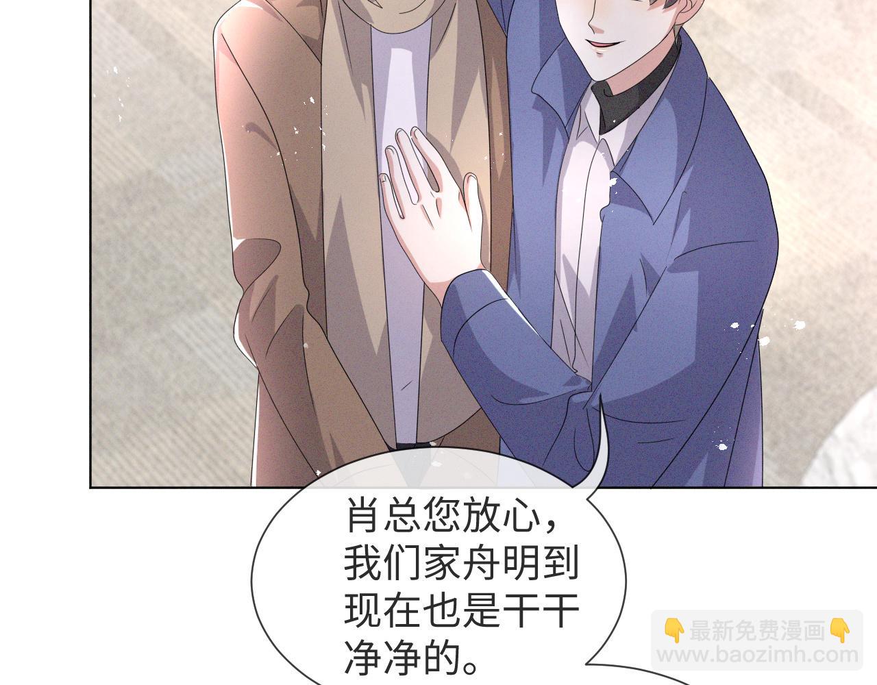 第45话 捣鬼的是你！(1/3)-第46话