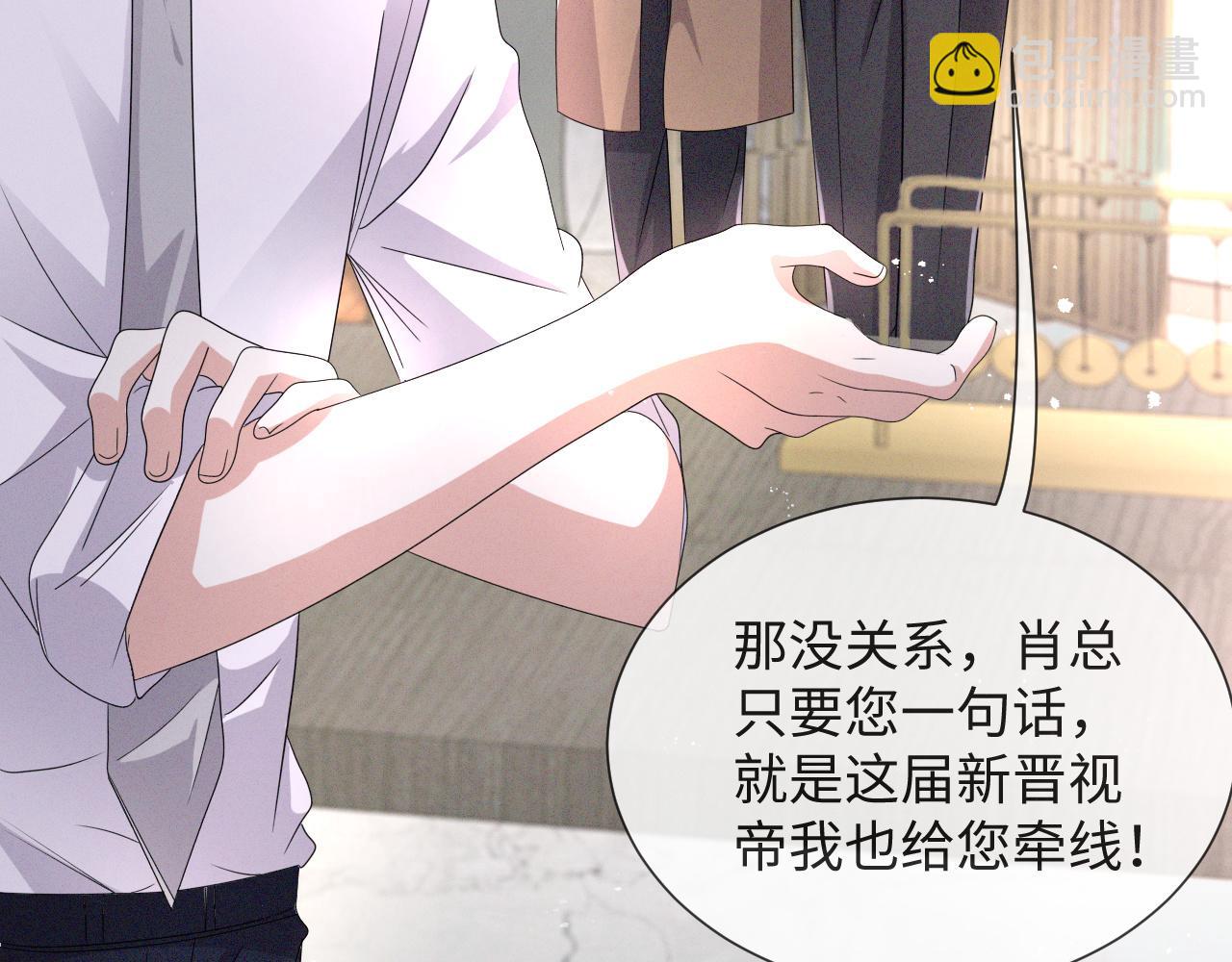 第45话 捣鬼的是你！(1/3)-第46话