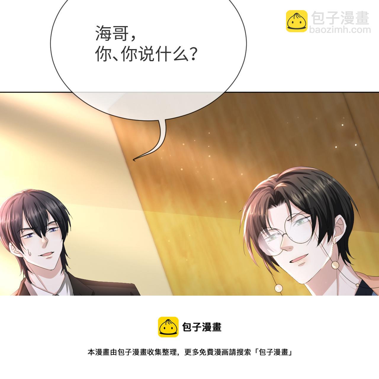 第49话 气氛升温(1/3)-第50话
