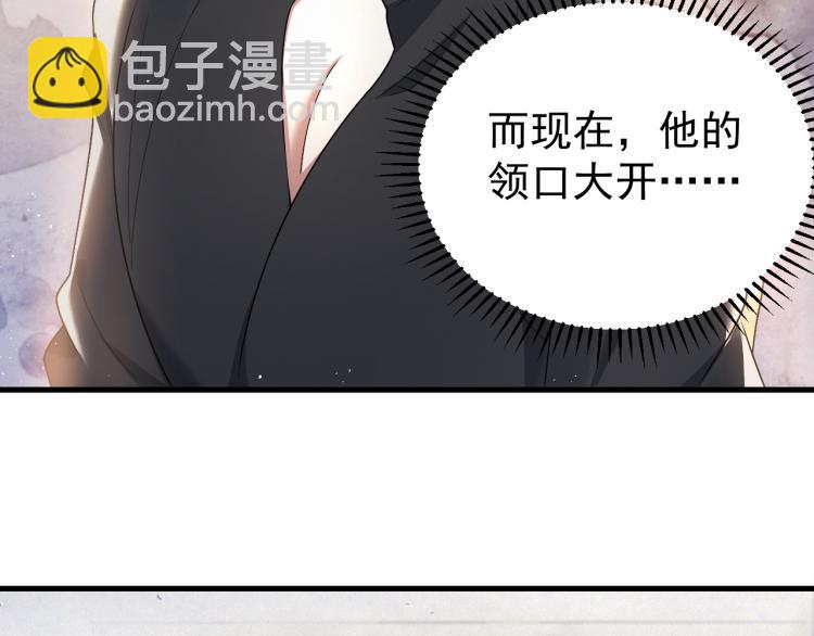 第5话 找男人谁不会？(1/3)-第6话