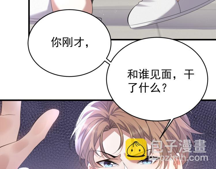 第5话 找男人谁不会？(1/3)-第6话