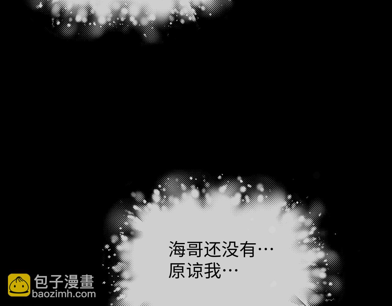 第53话 别丢下我(1/3)-第54话