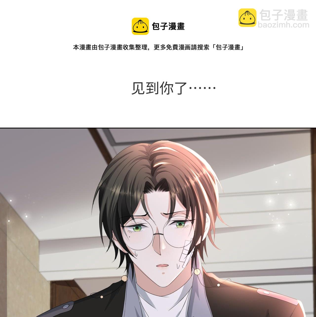 第53话 别丢下我(1/3)-第54话