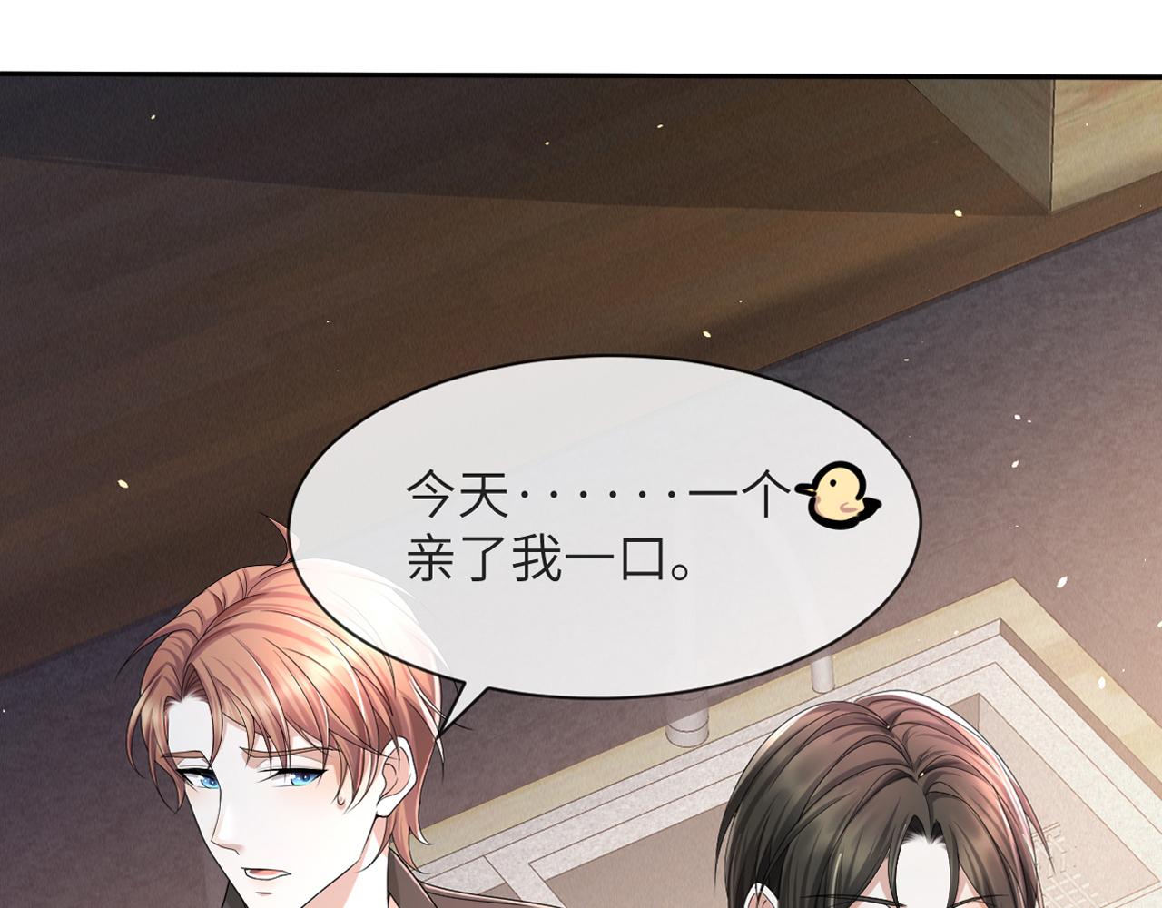 第61话 你这么放心我吗？(1/3)-第62话