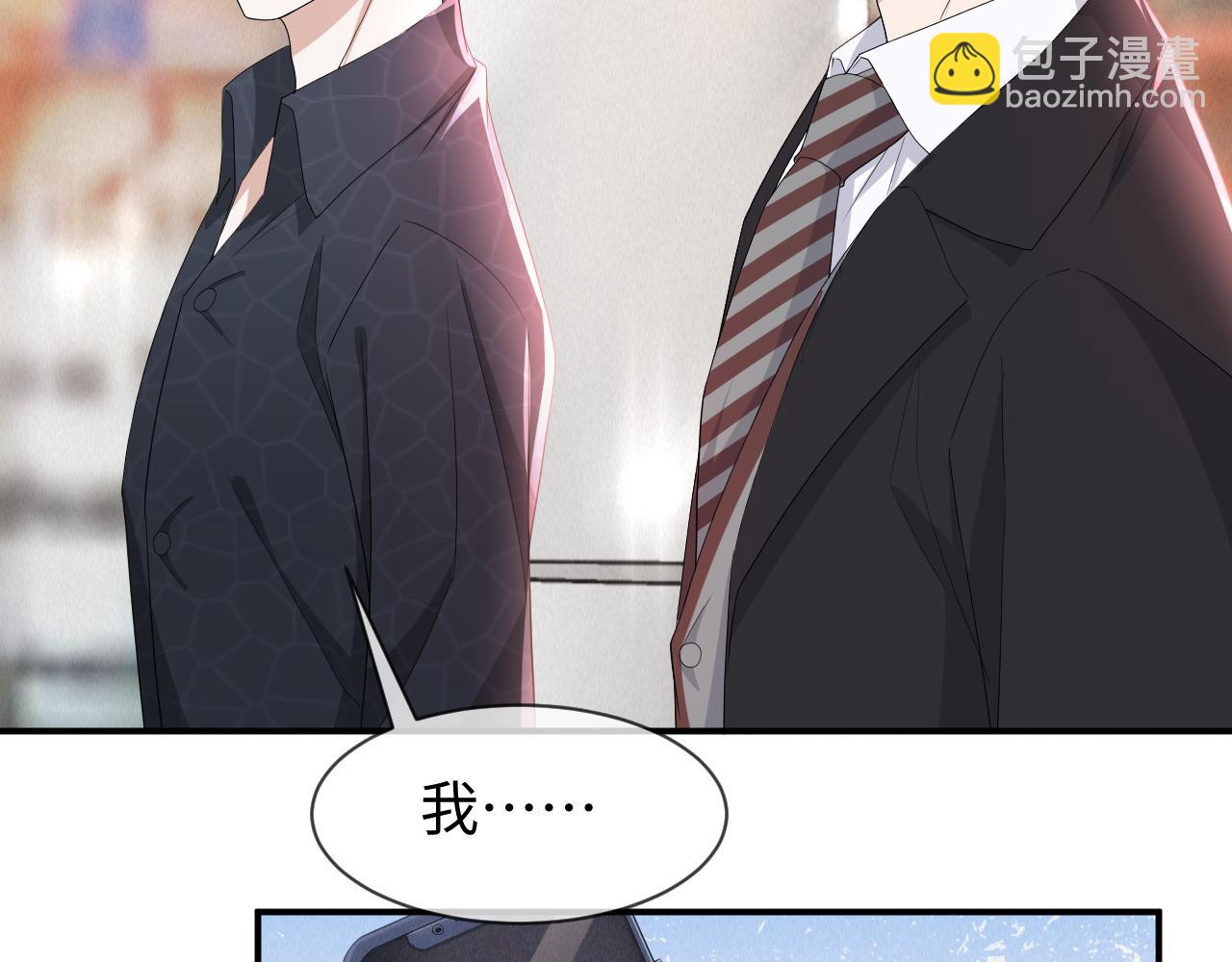 第61话 你这么放心我吗？(1/3)-第62话