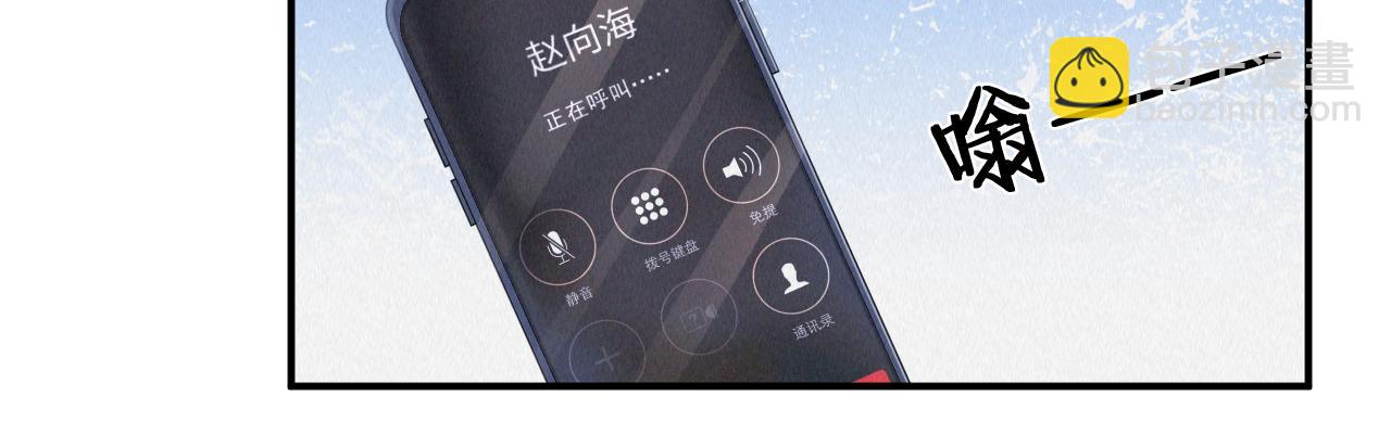 第61话 你这么放心我吗？(1/3)-第62话