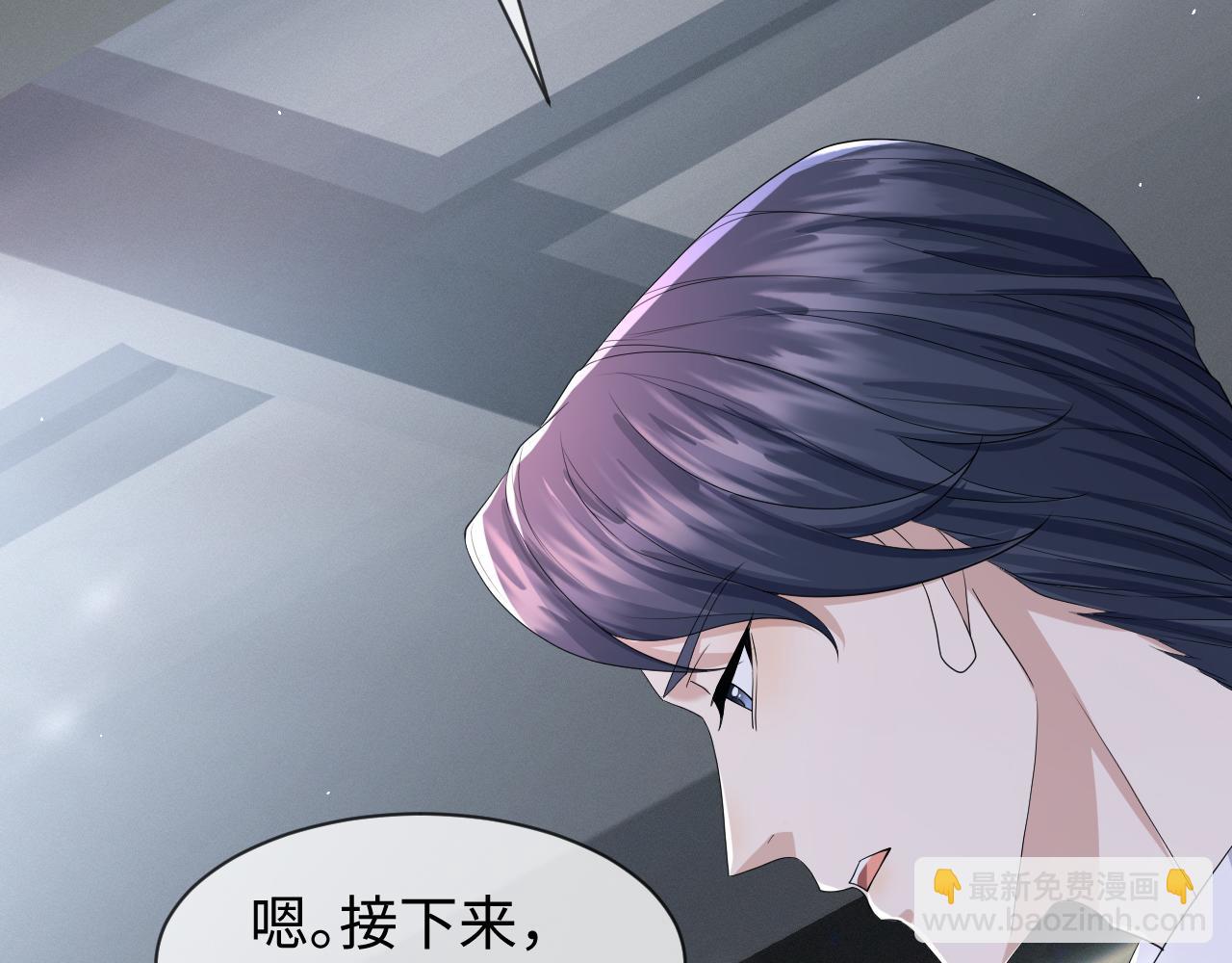 第61话 你这么放心我吗？(1/3)-第62话