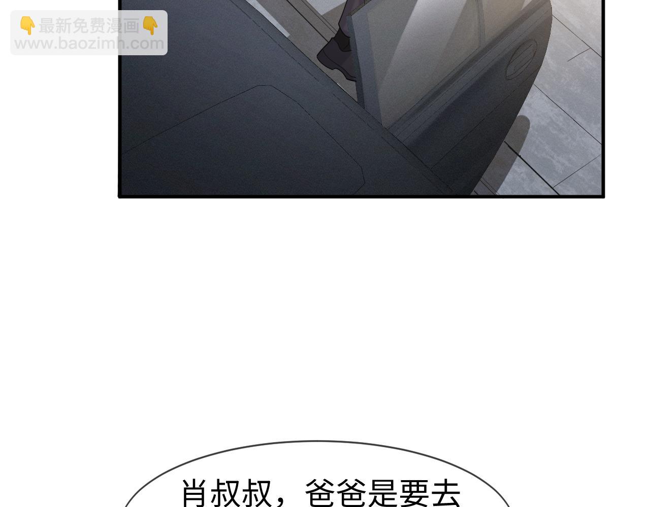 第61话 你这么放心我吗？(1/3)-第62话
