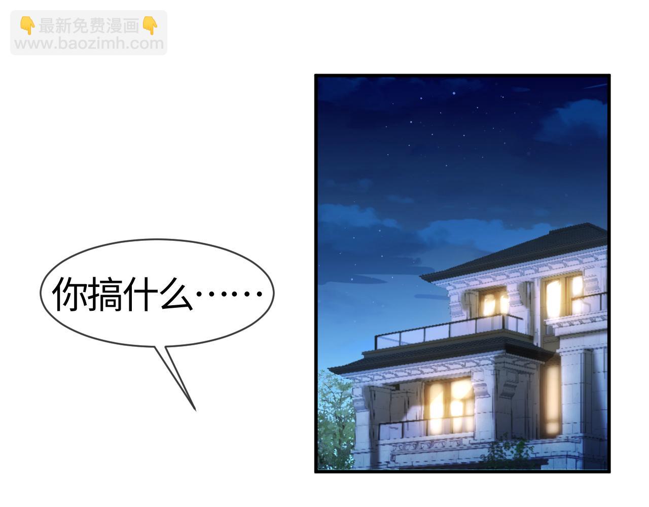 第67话 我愿意，我的狗子(1/2)-第68话