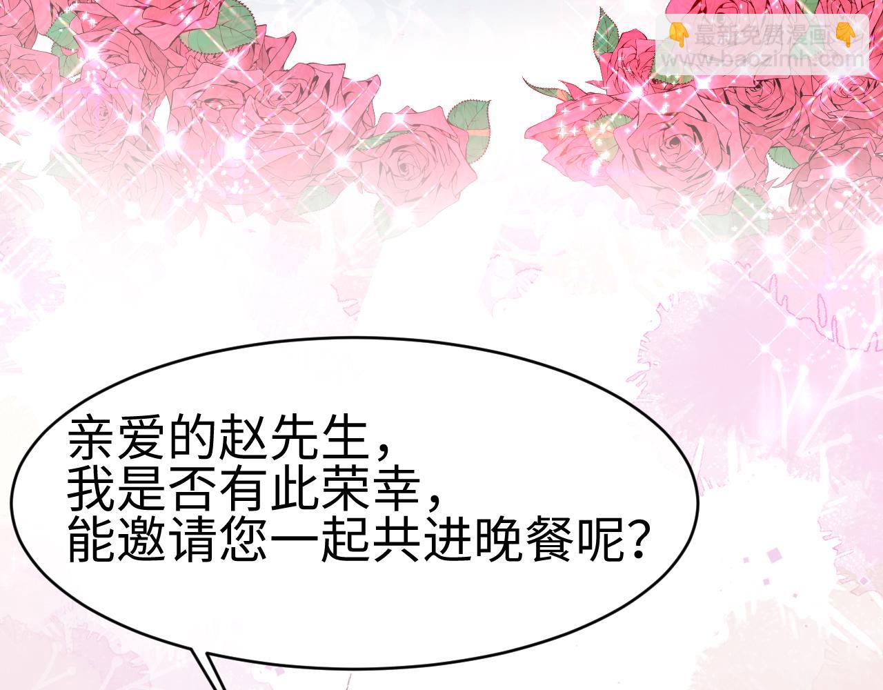 第67话 我愿意，我的狗子(1/2)-第68话