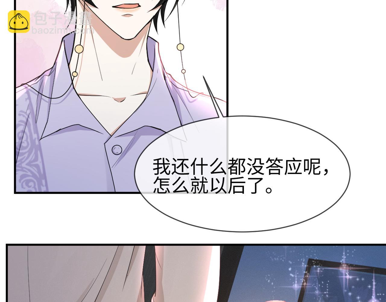 第67话 我愿意，我的狗子(1/2)-第68话