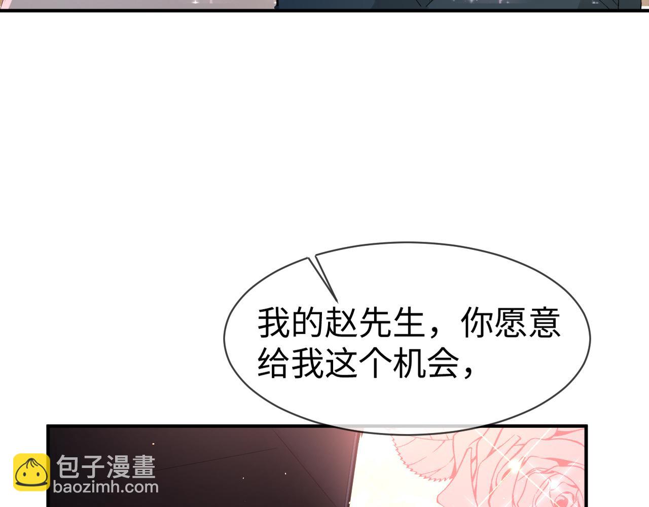 第67话 我愿意，我的狗子(1/2)-第68话