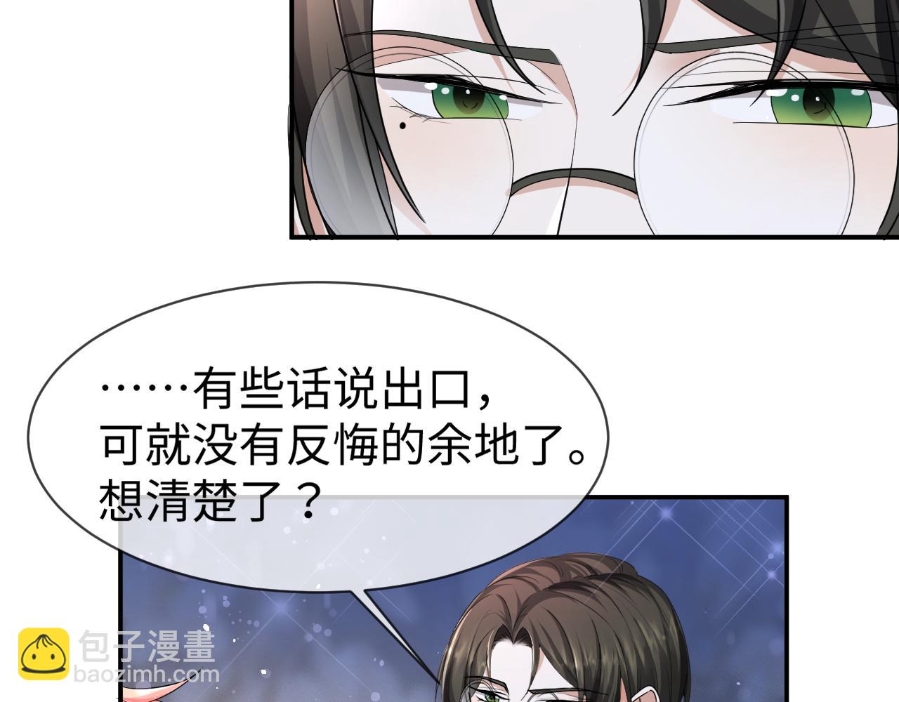 第67话 我愿意，我的狗子(1/2)-第68话