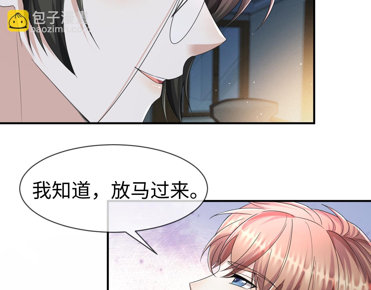 第67话 我愿意，我的狗子(1/2)-第68话