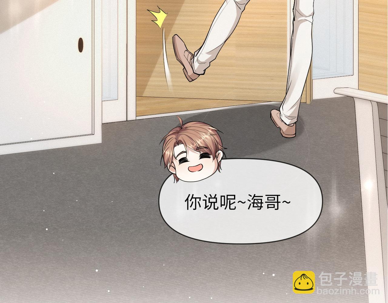 第67话 我愿意，我的狗子(1/2)-第68话